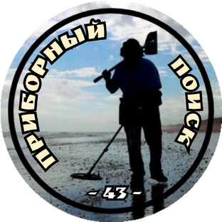 Приборный поиск 