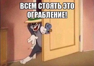 Мошенничество со счетами юридических лиц