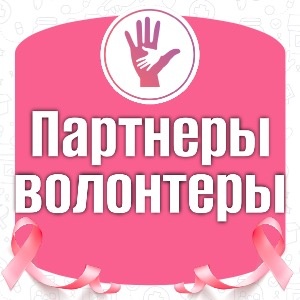 Мы всегда открыты для наших друзей