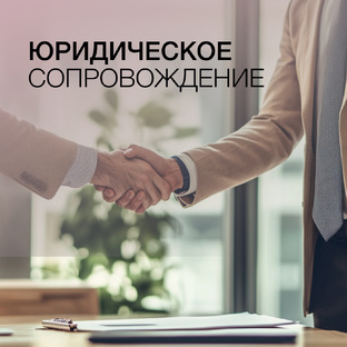 Вопросы юристу