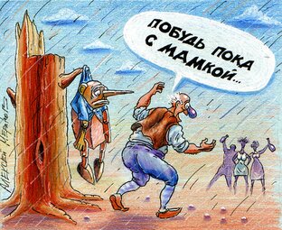 "Задиристая сатира в карикатурах современных художников"