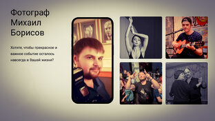 Репортажный фотограф и не только 