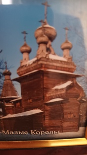 Бог есть. Бог есть?