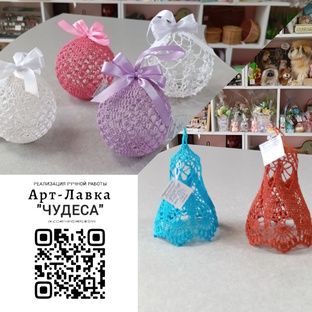 Игрушки на ёлку и для декора 