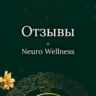 Отзывы