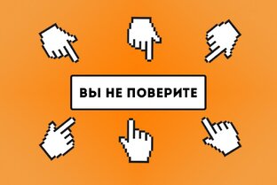 Всё самое невероятное 