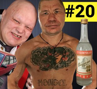 ЗНАМЕНИТОСТИ И ФРИКИ