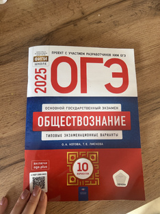 ОГЭ разборы