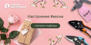 Всё об инструменте!