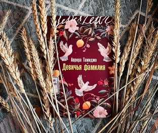 Лучшее у «Бель Летр»