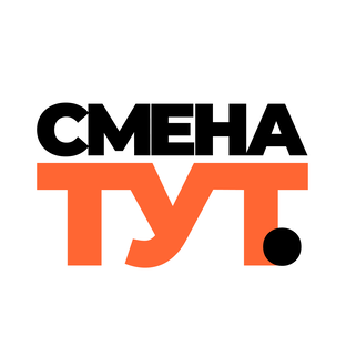 Смена Тут | Поиск работы для персонала