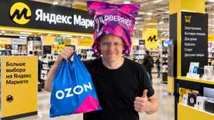 Маркетплейсы
