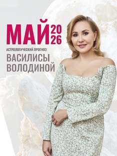 Видео-прогнозы
