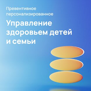 Детское здоровье