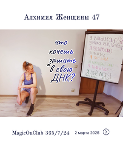 Гормональный фитнес и НейроЛингвоСоматика