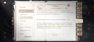 Скрытые квесты