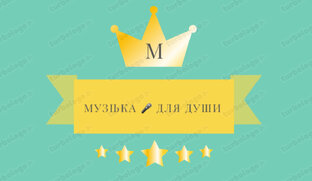music 🎤for the soul. музыка 🎤для души