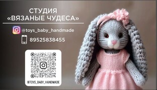 Игрушки