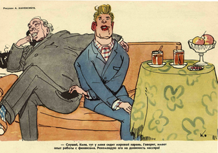 7. Юмор и сатира