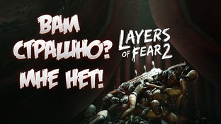 Layers of Fear 2