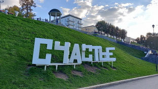Достопримечательности Перми