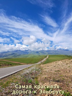 Путешествия по России и не только