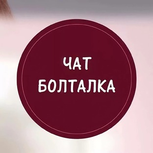 ОБЩАЛКА
