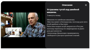 Механик по швейным машинам.