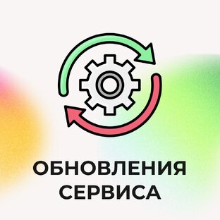 Обновления