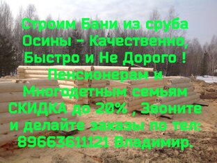 Строительство и ремонтные работы