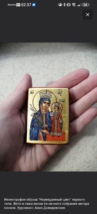 Неизвестные иконы