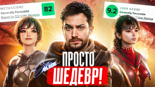 Обзоры игр