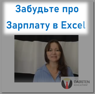 Расширение Зарплата в 1С Управление Торговлей