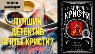 Обзор одной книги [ВИДЕО]