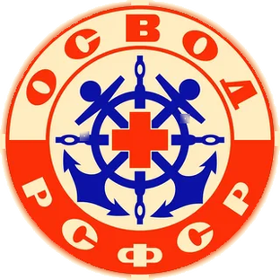 История ОСВОД РСФСР 1970-1991 гг.
