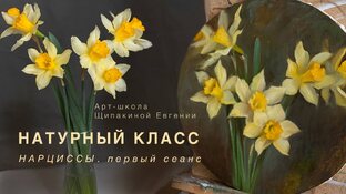 Открытые уроки "Натурный класс"