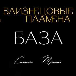 БП-база - статьи