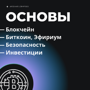 База для понимания 