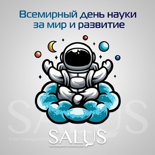 Научные статьи