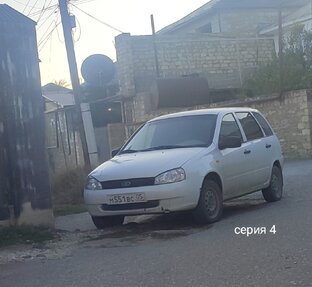 серия 4