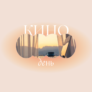 Экранные истории