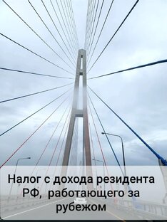 Ставка НДФЛ для резидентов и нерезидентов РФ