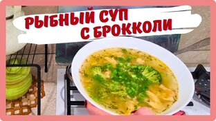 ВКУСНЫЕ СУПЧИКИ