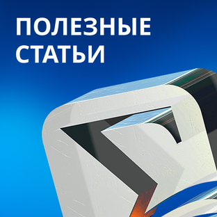 Статьи
