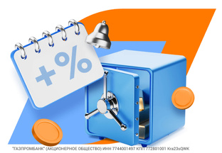 Вклады и НС 