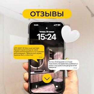 Отзывы