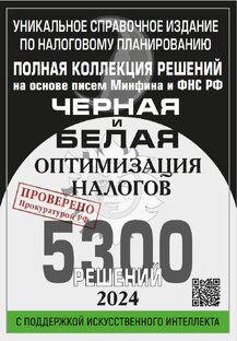 Законная Оптимизация Налогов: Методики Евгения Сивкова