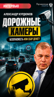 Дорожный вопрос