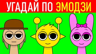 Спрунки  / Спранки Викторины