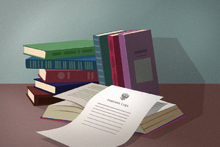 Историческая рубрика